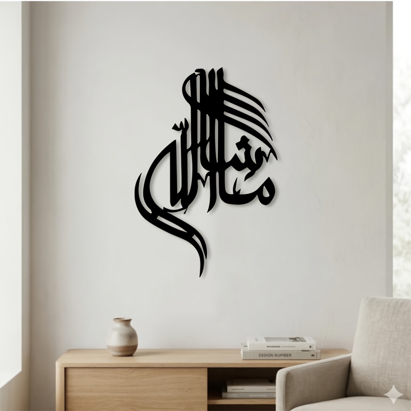 Art & Craft Paper Ideas For Kids - CIFBUY Islamic Arabic Calligraphy Metal Wall