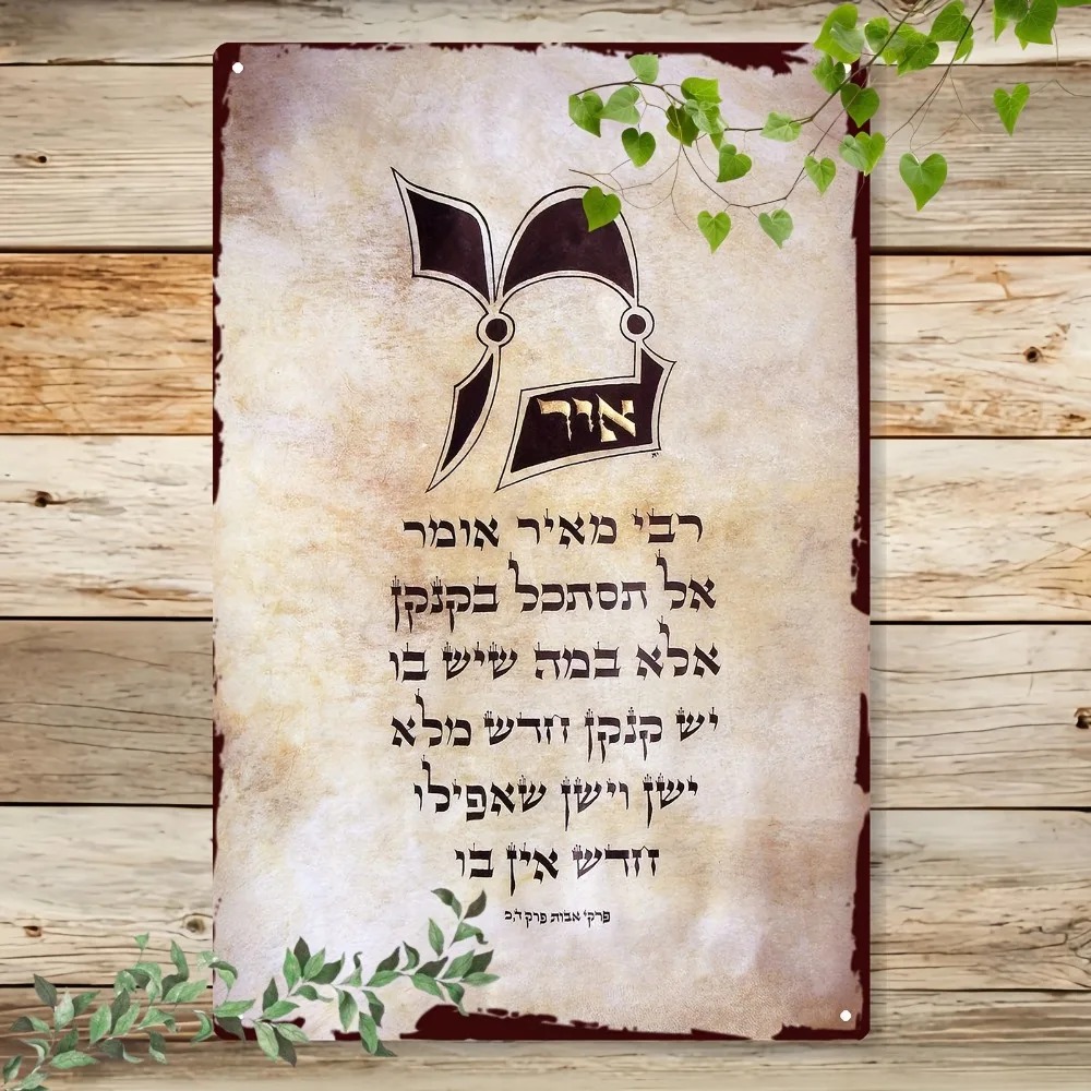 Art & Craft Paper Ideas For Kids - CIFBUY Vintage Hebrew Torah Script Aluminum