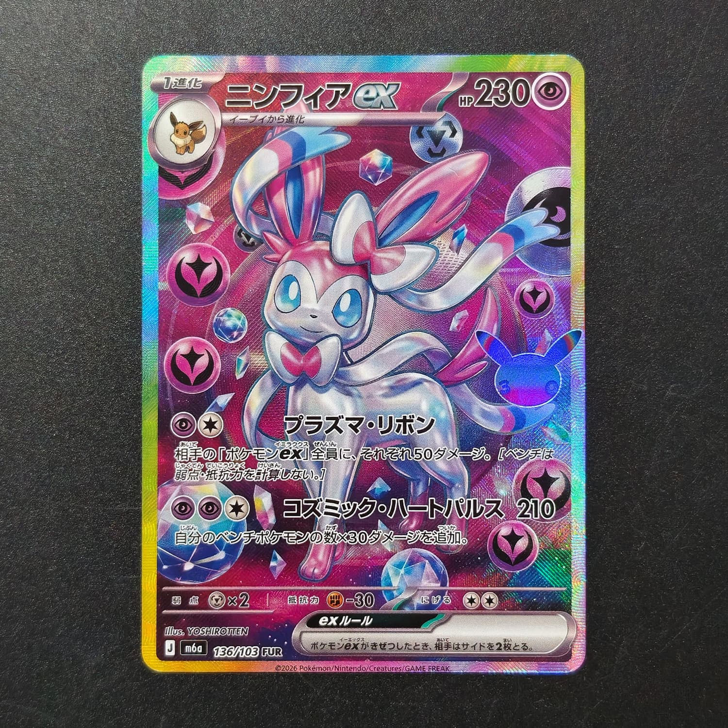 Self Made Japanese DIY Sylveon - огляд і ціна Art Craft Games