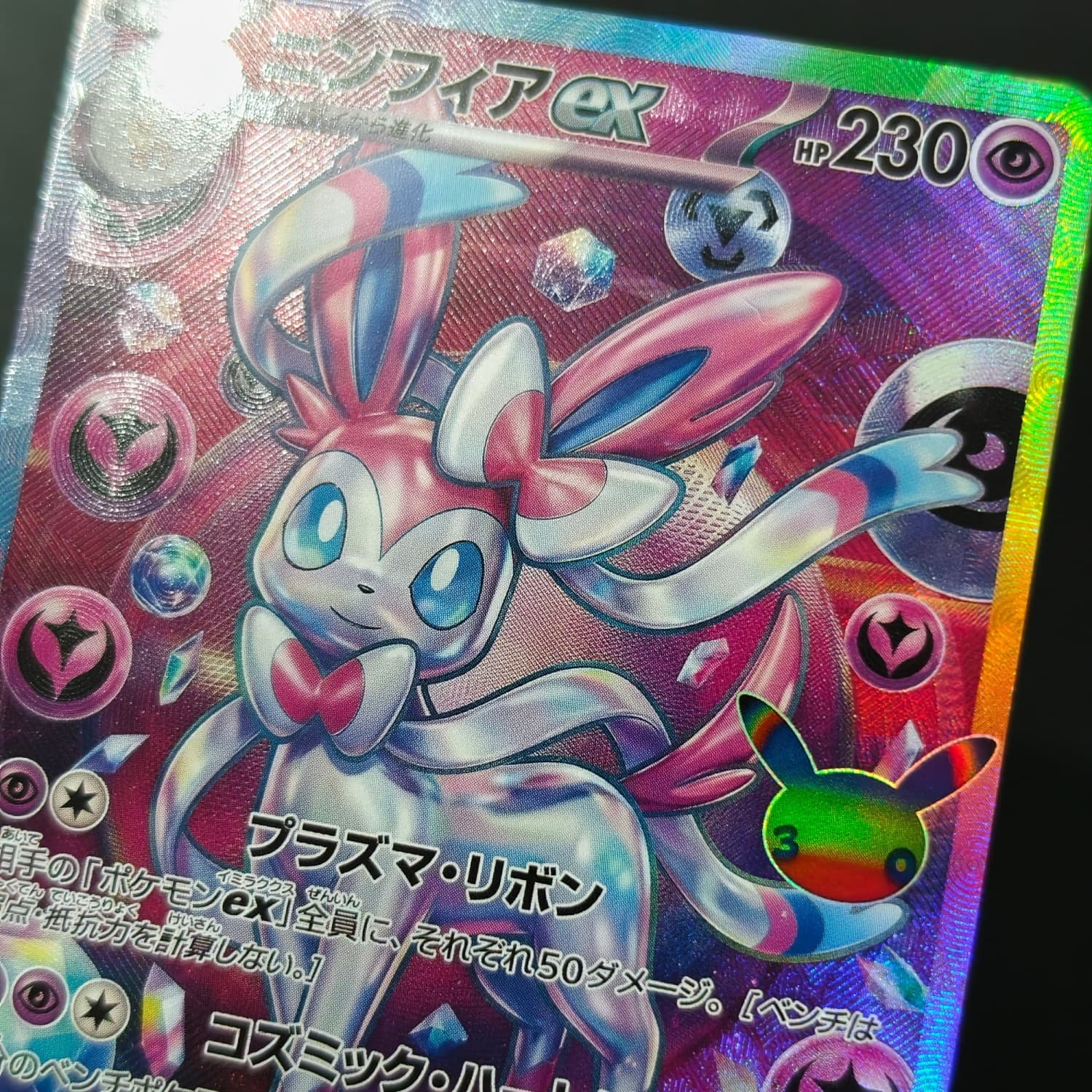 Self Made Japanese DIY Sylveon - огляд і ціна Art Craft Games