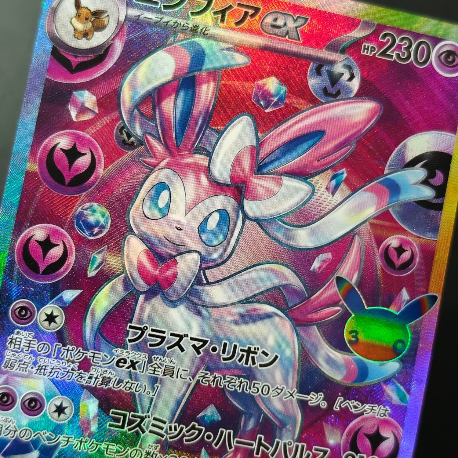Self Made Japanese DIY Sylveon - огляд і ціна Art Craft Games