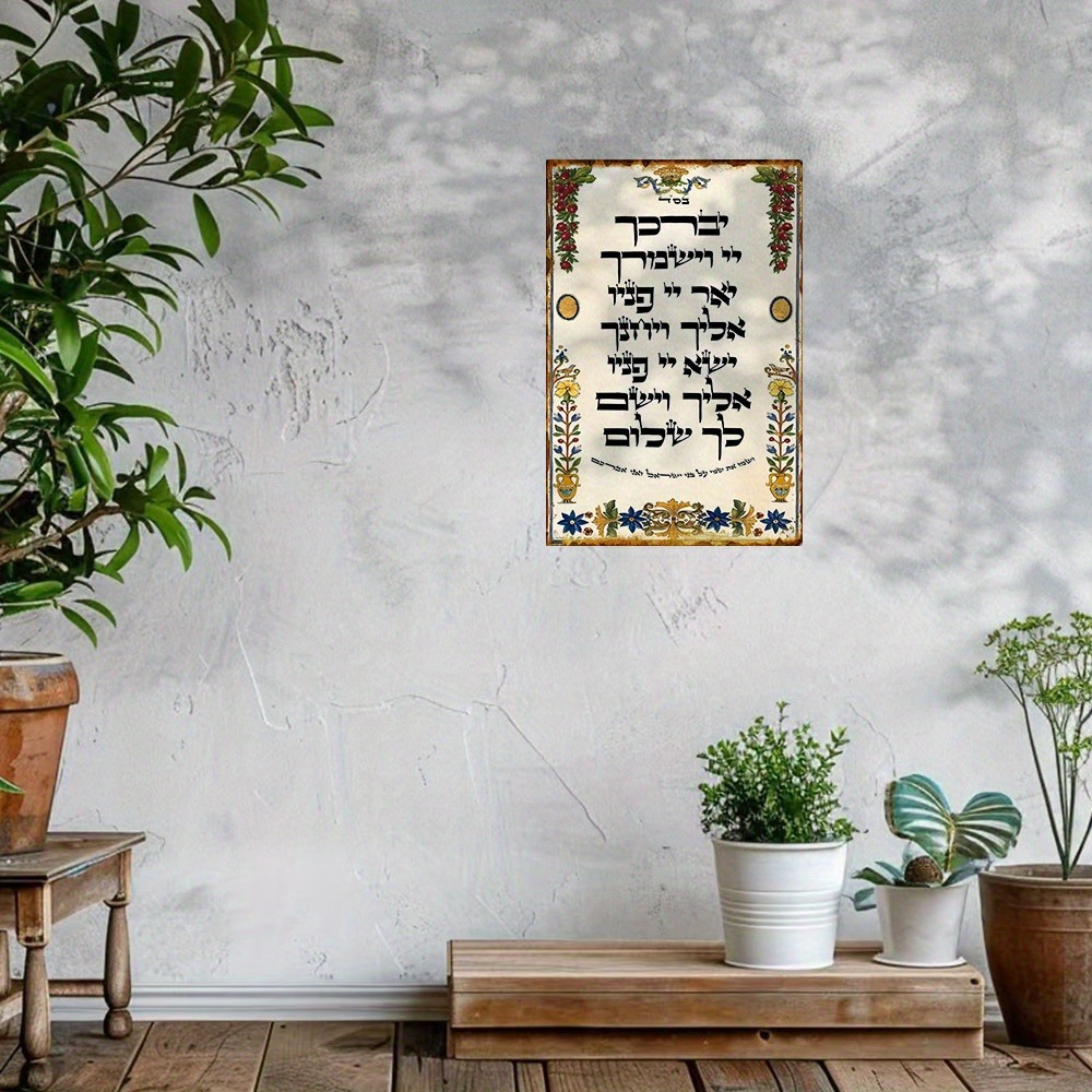 CIFBUY Hebrew Prayer Aluminum  - огляд і ціна Art & Craft Paper Ideas For Kids