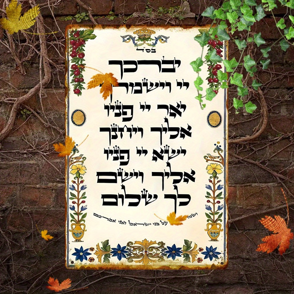 CIFBUY Hebrew Prayer Aluminum  - огляд і ціна Art & Craft Paper Ideas For Kids