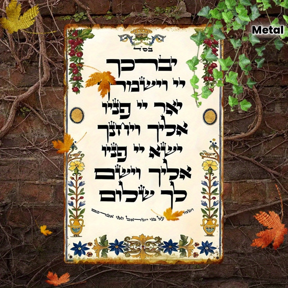 CIFBUY Hebrew Prayer Aluminum  - огляд і ціна Art & Craft Paper Ideas For Kids