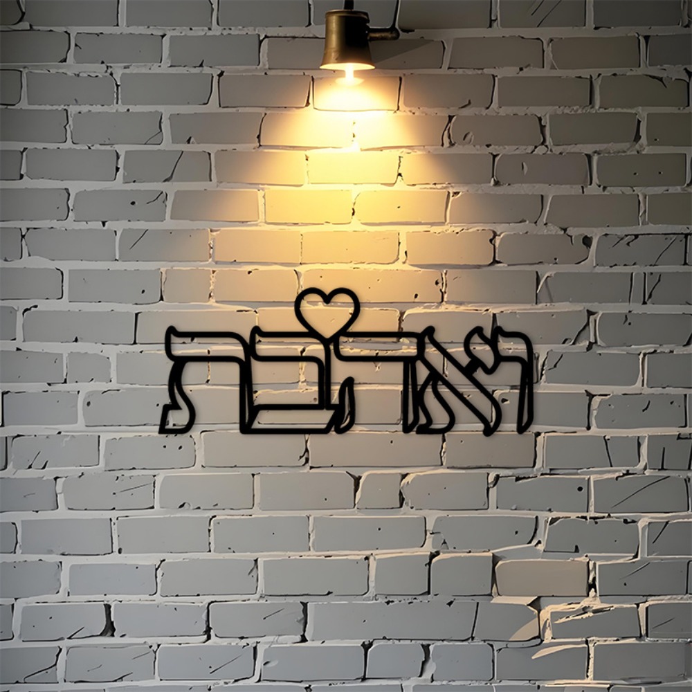 CIFBUY Iron Wall Art Hebrew Lo - огляд і ціна Art & Craft Paper Ideas For Kids