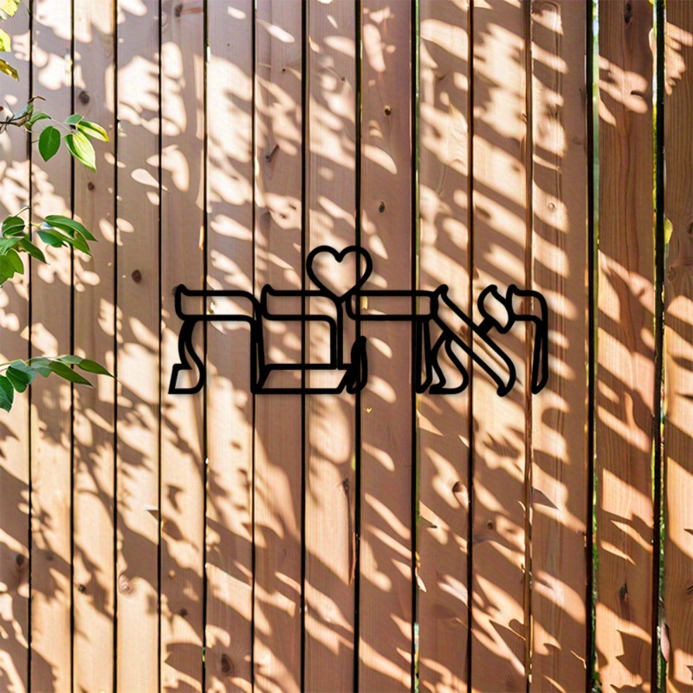 CIFBUY Iron Wall Art Hebrew Lo - огляд і ціна Art & Craft Paper Ideas For Kids