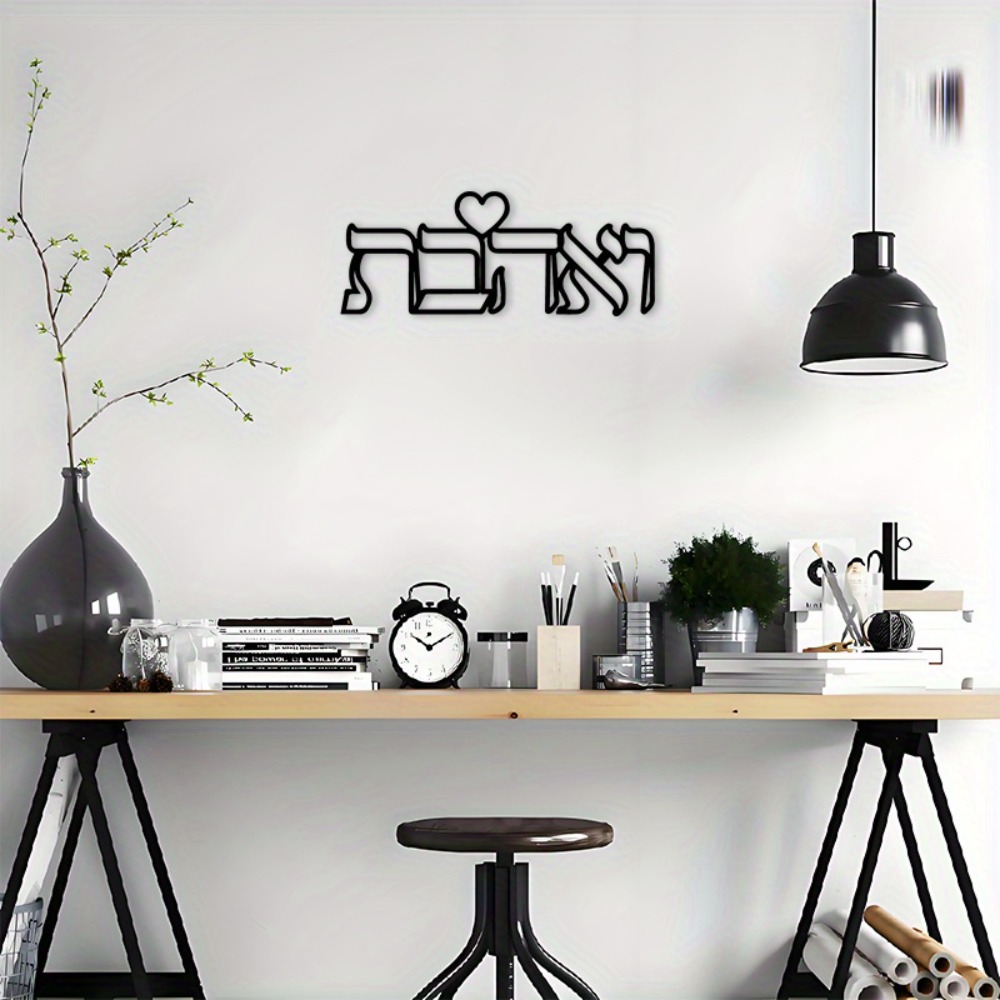 CIFBUY Iron Wall Art Hebrew Lo - огляд і ціна Art & Craft Paper Ideas For Kids