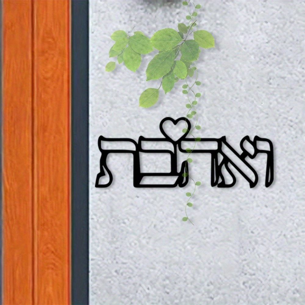 CIFBUY Metal Wall Art Hebrew L - огляд і ціна Art Craft And