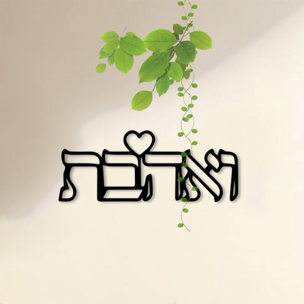 CIFBUY Metal Wall Art Hebrew L - огляд і ціна Art Craft And