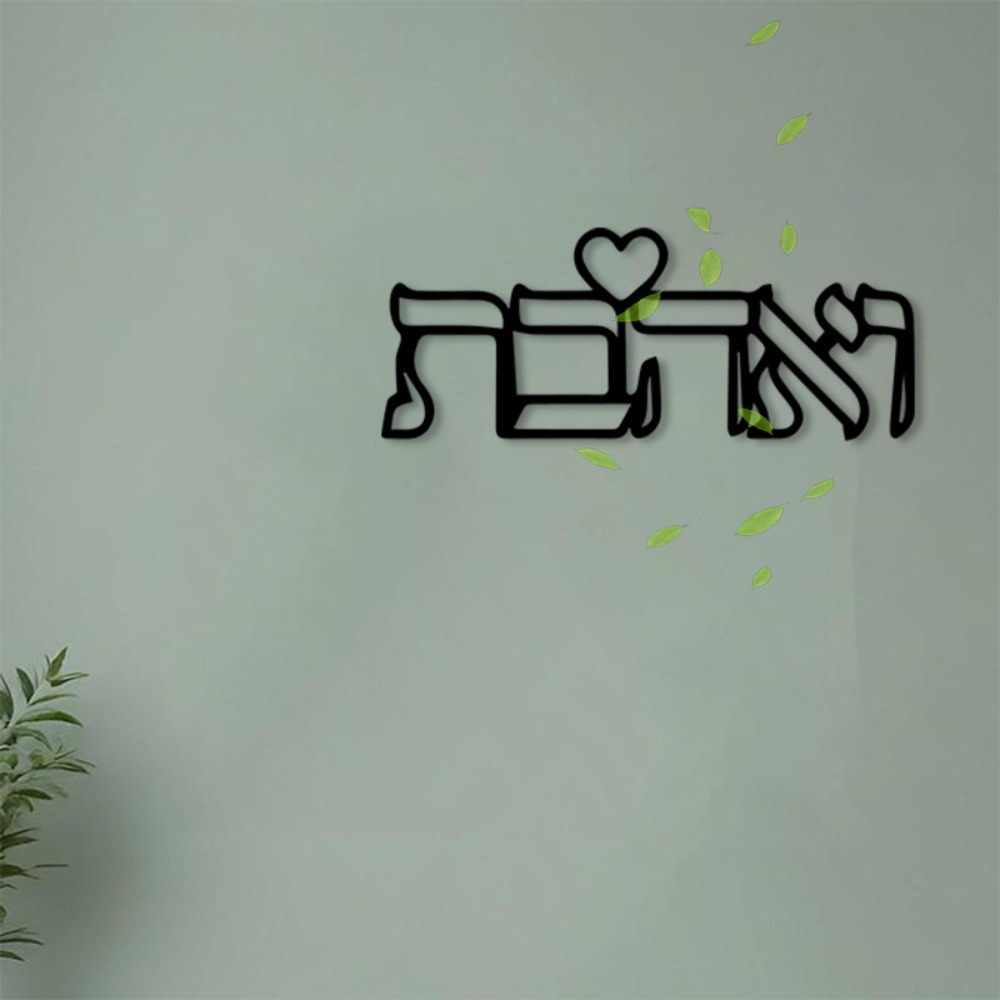 CIFBUY Metal Wall Art Hebrew L - огляд і ціна Art Craft And