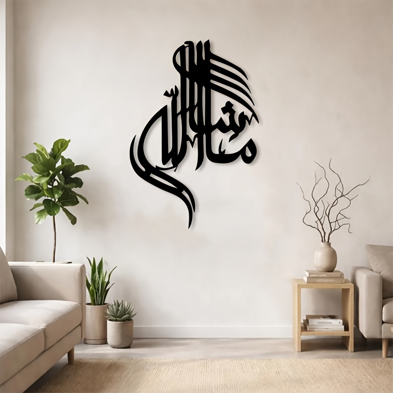 CIFBUY Iron Wall Art Islamic A - огляд і ціна Art & Craft Paper Ideas For Kids